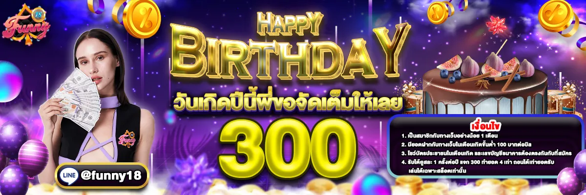 Funny18 เว็บสล็อตออนไลน์ ทางเข้าใหม่ ฝากถอนไว 24 ชม.